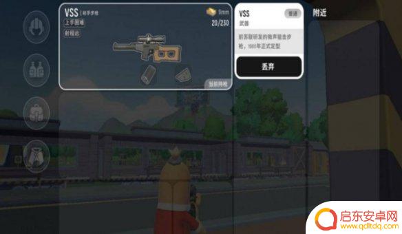 vss吃鸡香肠派对 《香肠派对》VSS装备推荐