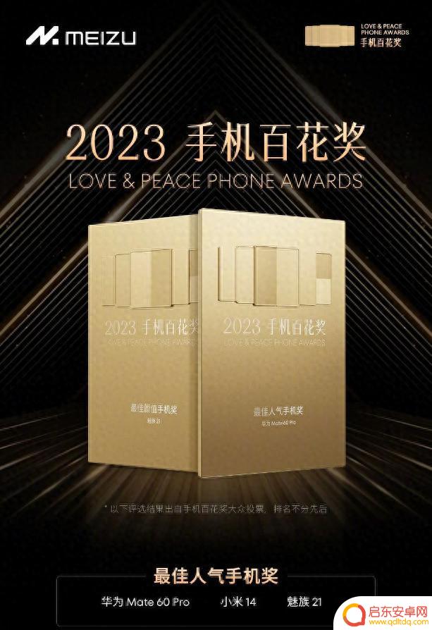 2023年度手机评选：购买这款手机绝对让你爽翻天！