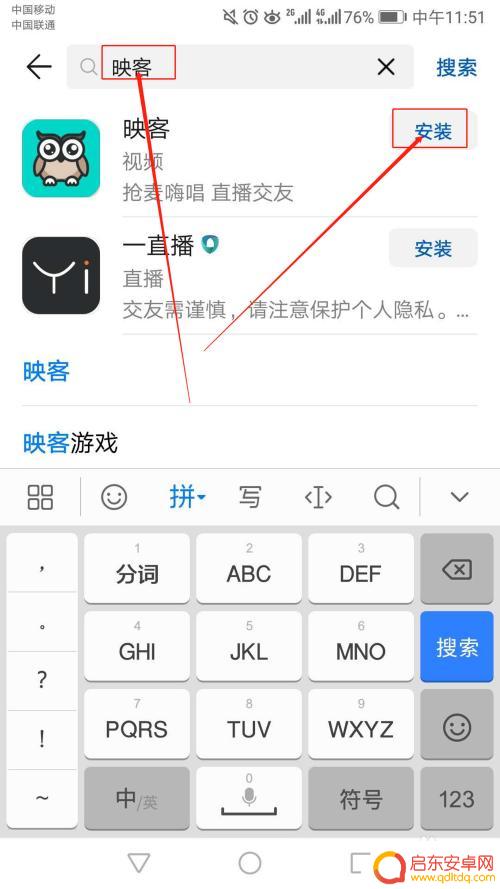 手机直播如何开通网络直播 手机直播软件怎么选择