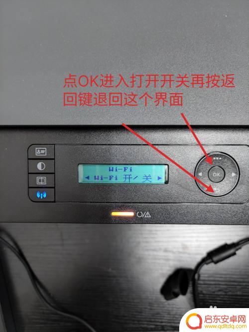 手机如何连接惠普136w打印机 HP136W打印复印一体机如何与手机通过WIFI连接