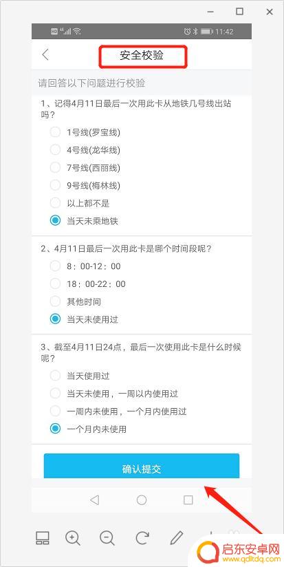 深圳通如何绑定到手机 深圳通卡手机绑定操作步骤