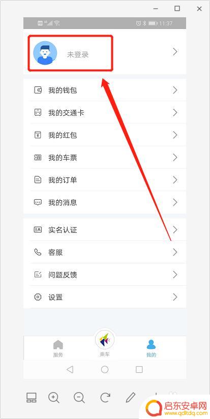 深圳通如何绑定到手机 深圳通卡手机绑定操作步骤