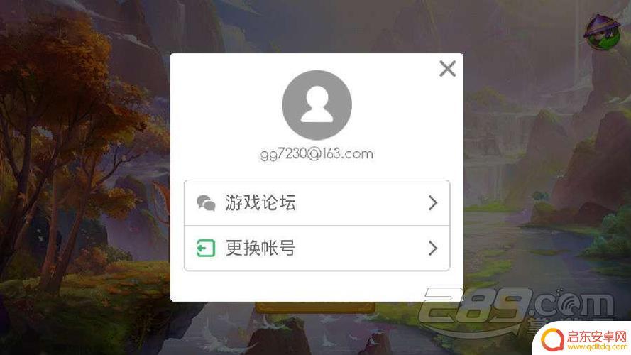 手机如何登录网易游戏账号 网易云游戏账号密码登录指南