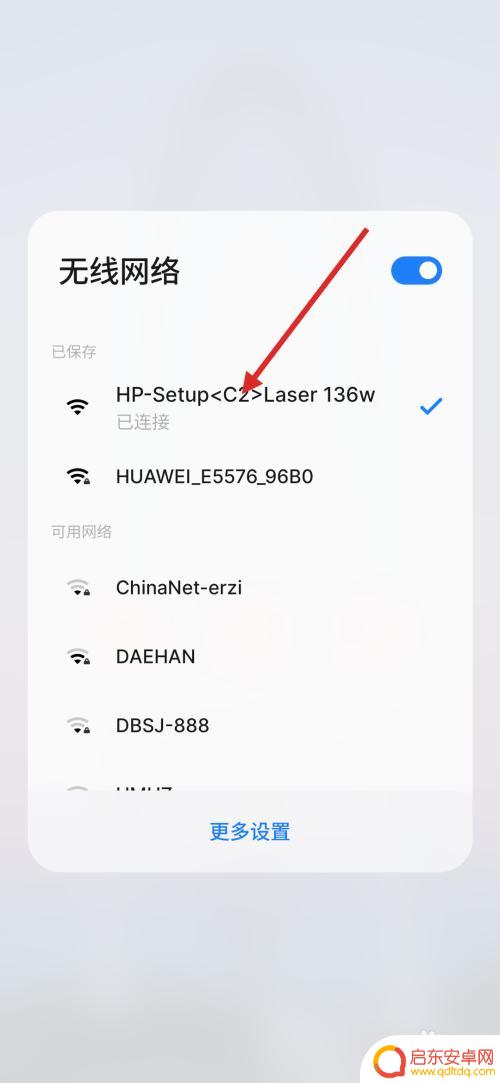 手机如何连接惠普136w打印机 HP136W打印复印一体机如何与手机通过WIFI连接
