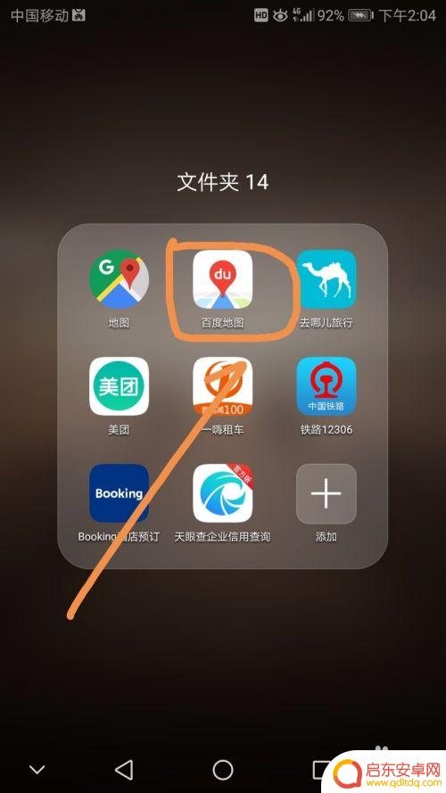 如何记录手机行踪轨迹 手机百度地图如何追踪记录行程轨迹