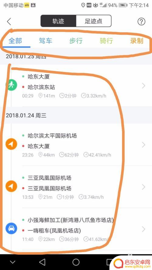 如何记录手机行踪轨迹 手机百度地图如何追踪记录行程轨迹
