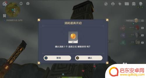 原神靖世九柱任务怎么放入 如何正确使用追叙之石完成原神璃月声望任务靖世九柱