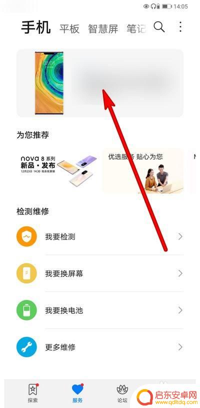 怎样看华为手机的配置 如何查看华为手机详细配置参数