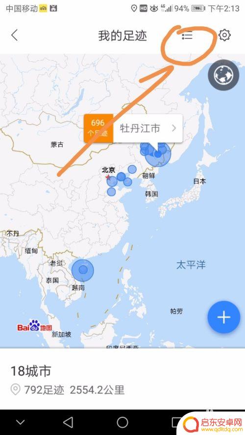 如何记录手机行踪轨迹 手机百度地图如何追踪记录行程轨迹