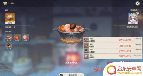 原神靖世九柱任务怎么放入 如何正确使用追叙之石完成原神璃月声望任务靖世九柱