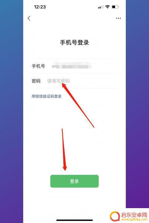 苹果手机登陆两个微信怎么登 iphone怎么同时登陆两个微信账号
