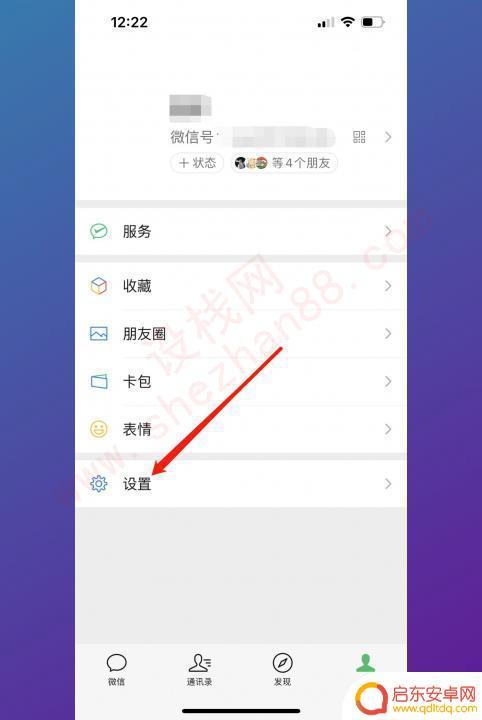 苹果手机登陆两个微信怎么登 iphone怎么同时登陆两个微信账号