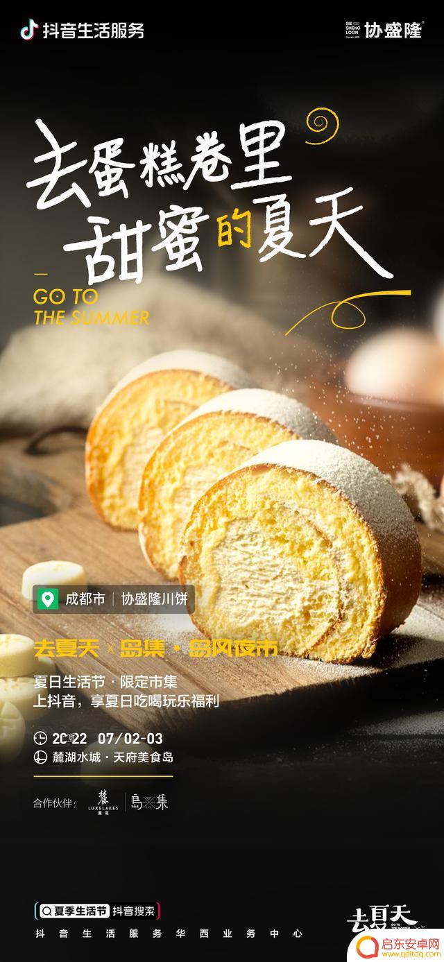 抖音用户活动调研(抖音用户活动调研怎么做)