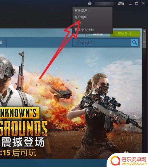 怎么设置steam国家地区 Steam商店国家/地区切换教程