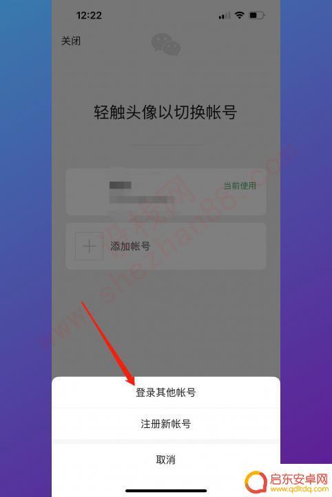 苹果手机登陆两个微信怎么登 iphone怎么同时登陆两个微信账号