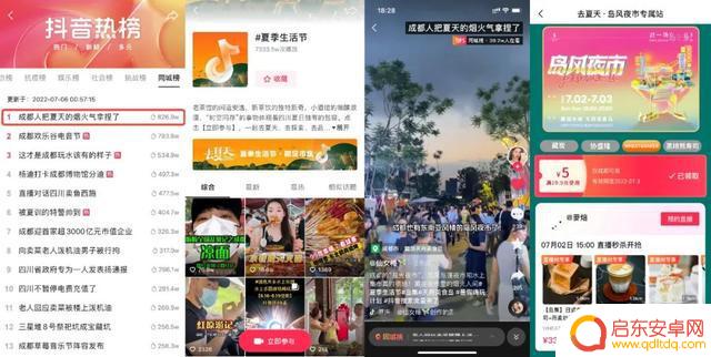抖音用户活动调研(抖音用户活动调研怎么做)
