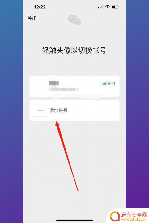 苹果手机登陆两个微信怎么登 iphone怎么同时登陆两个微信账号