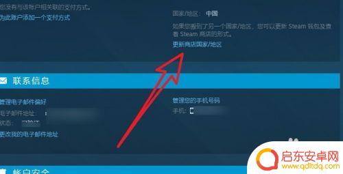 怎么设置steam国家地区 Steam商店国家/地区切换教程