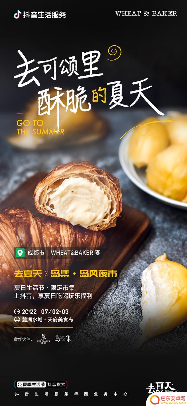 抖音用户活动调研(抖音用户活动调研怎么做)