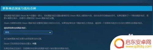 怎么设置steam国家地区 Steam商店国家/地区切换教程