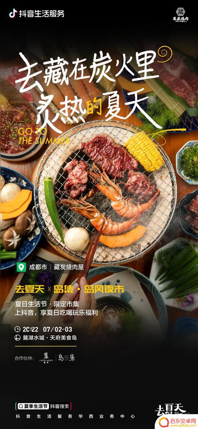 抖音用户活动调研(抖音用户活动调研怎么做)