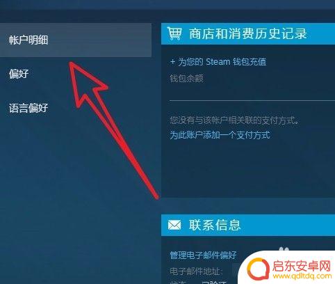 怎么设置steam国家地区 Steam商店国家/地区切换教程