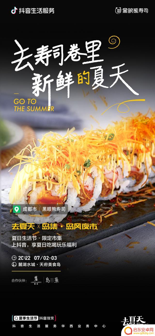 抖音用户活动调研(抖音用户活动调研怎么做)