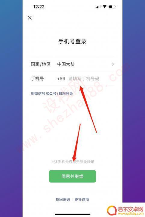 苹果手机登陆两个微信怎么登 iphone怎么同时登陆两个微信账号