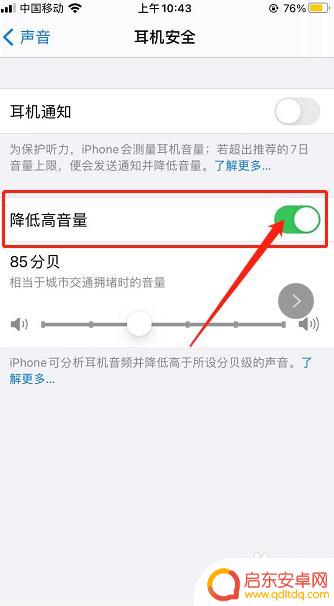 苹果手机听筒声音小怎么修 iPhone升级到iOS14后听筒喇叭声音变小怎么处理