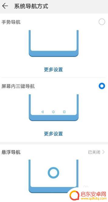 手机手势导航如何取消 华为手机手势导航关闭方法