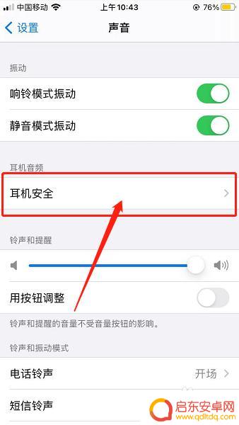 苹果手机听筒声音小怎么修 iPhone升级到iOS14后听筒喇叭声音变小怎么处理