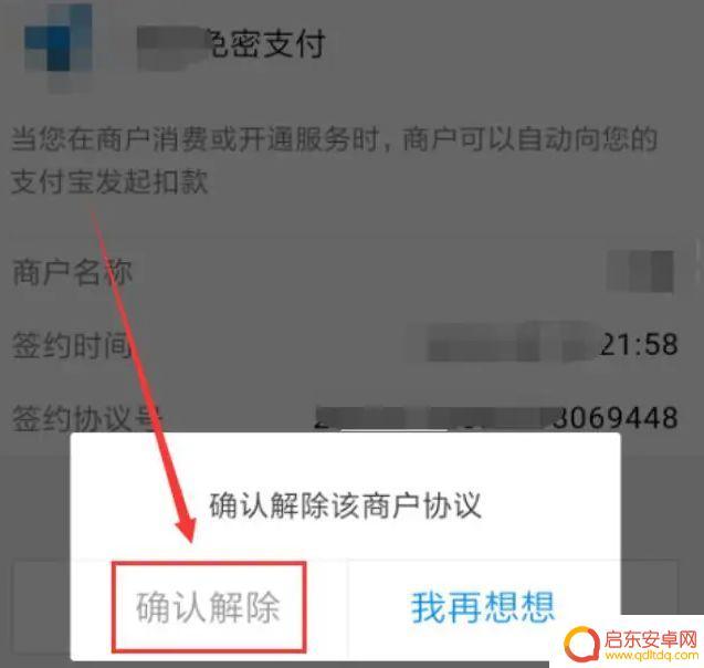华为手机取消咪咕视频自动续费 咪咕视频VIP怎样关闭自动续费