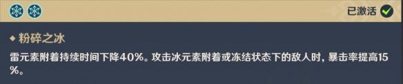 冰套原神 《原神》冰套角色搭配推荐