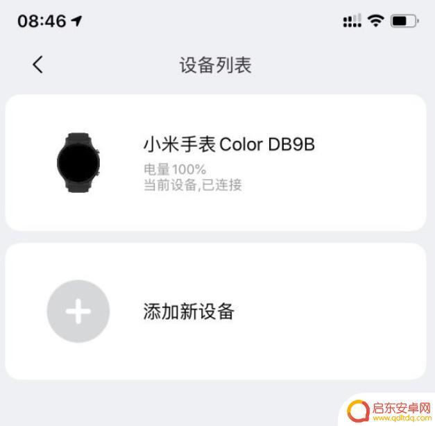 redmi手表怎么更换手机 小米手表二次配对手机的步骤
