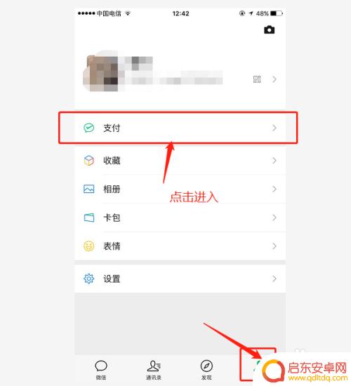 手机上etc怎么注销 微信ETC注销步骤