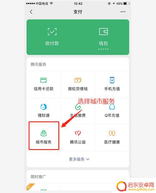 手机上etc怎么注销 微信ETC注销步骤