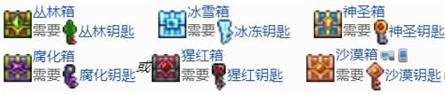 泰拉瑞亚地牢里面有什么 泰拉瑞亚地牢有什么值得收集的好东西