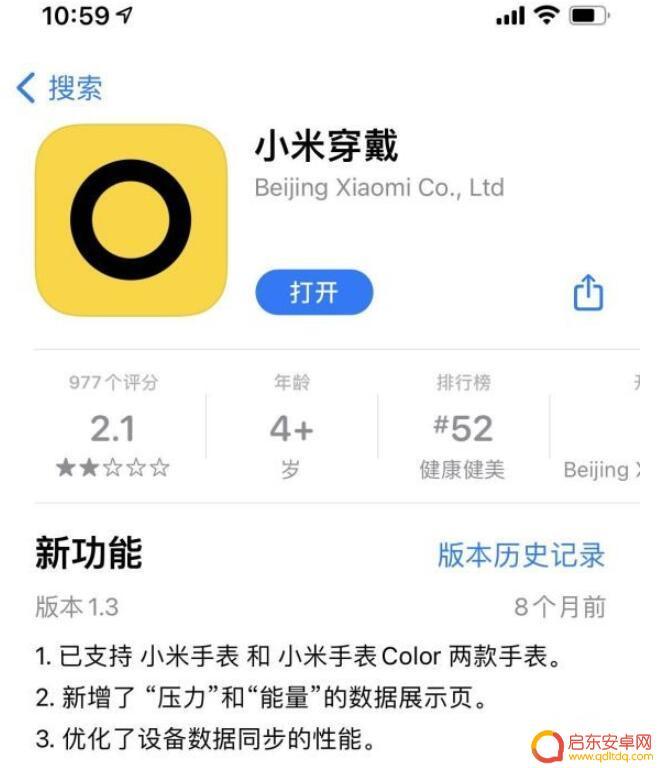redmi手表怎么更换手机 小米手表二次配对手机的步骤