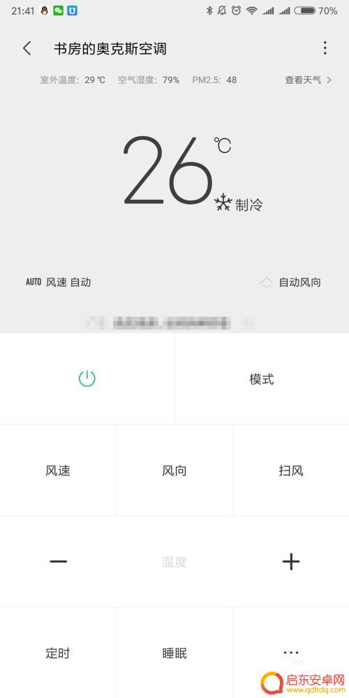 红米手机的万能遥控器怎么打开空调 红米手机红外遥控器打开关闭空调电视