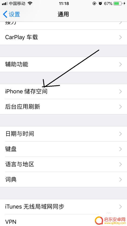 苹果手机卸载程序 iPhone如何卸载应用程序