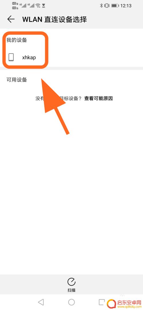 一个手机的照片怎样传到华为手机上 华为手机如何通过快速传照片功能传输图片到另一部华为手机