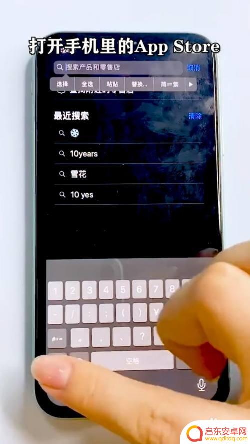 苹果手机如何调出彩蛋 怎样发现iPhone手机的小彩蛋