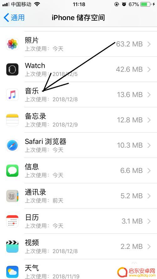苹果手机卸载程序 iPhone如何卸载应用程序