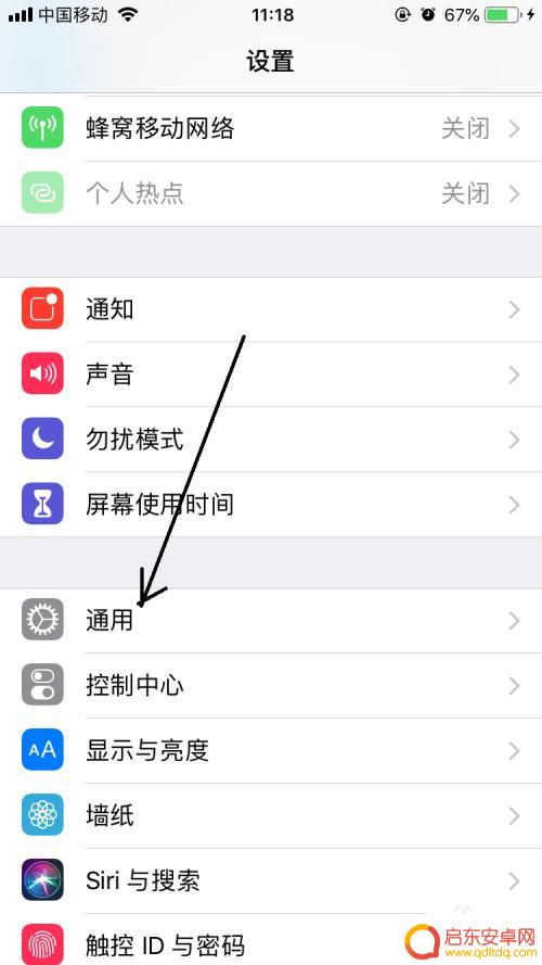 苹果手机卸载程序 iPhone如何卸载应用程序