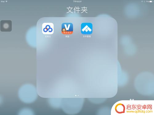 怎么传数据进手机 如何将电脑文件导入iPhone手机