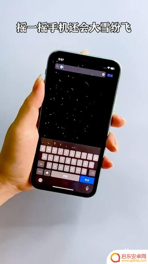苹果手机如何调出彩蛋 怎样发现iPhone手机的小彩蛋