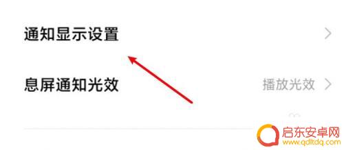 手机下拉通知栏怎么修改 小米手机下拉通知栏常见问题解答