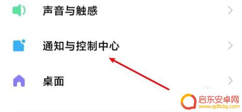 手机下拉通知栏怎么修改 小米手机下拉通知栏常见问题解答
