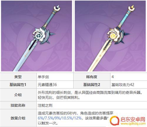 原神万叶武器推荐四星 原神枫原万叶武器推荐四星武器比较