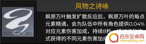 原神万叶武器推荐四星 原神枫原万叶武器推荐四星武器比较